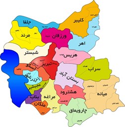 نمایش محصولات در دسته استان آذربایجان شرقی تصویر برای گروهاستان آذربایجان شرقی